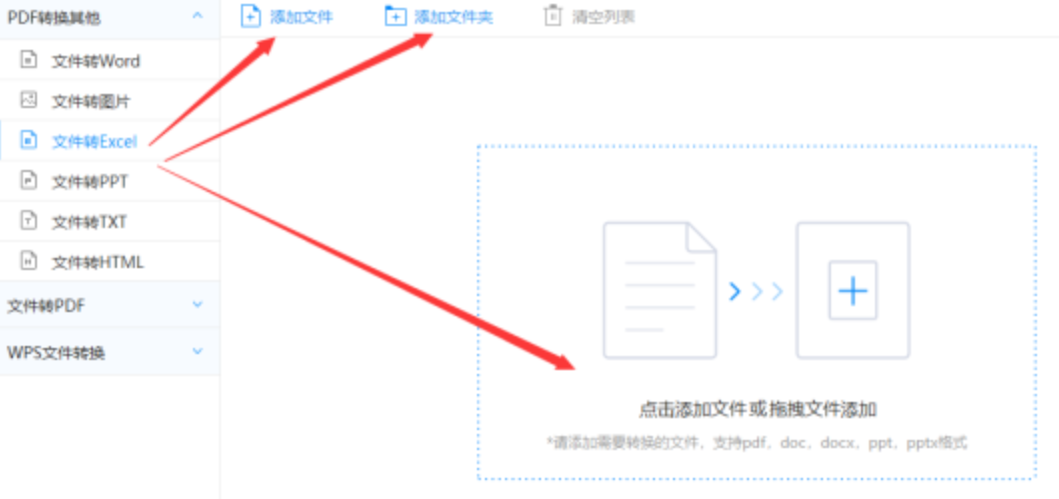 雷电竞官方入口下载使用讲解 - 选择文件格式